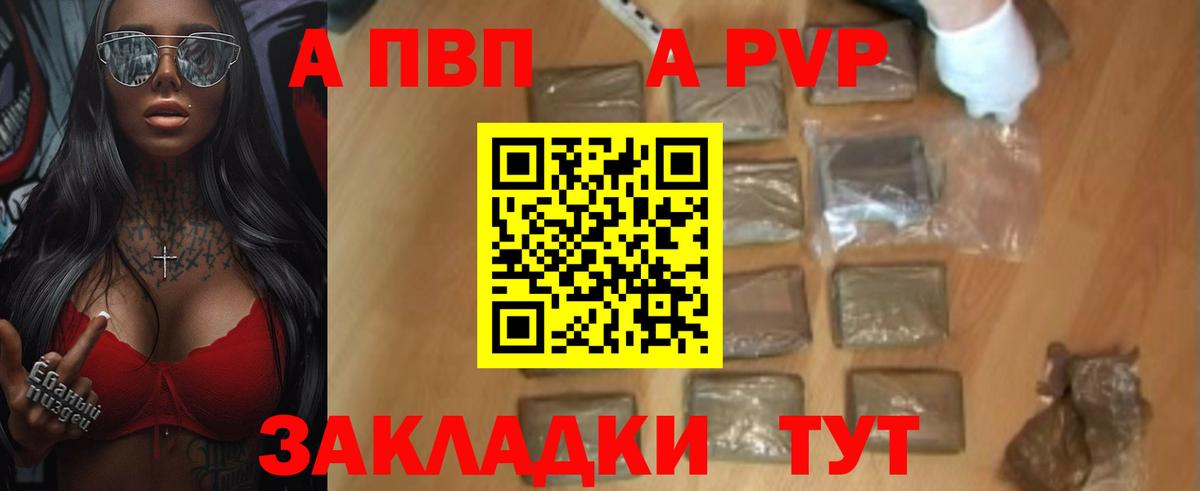 Alpha PVP мука Тольятти