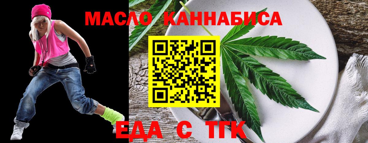 Тольятти  Печенье с ТГК марихуана  Вход с VPN 