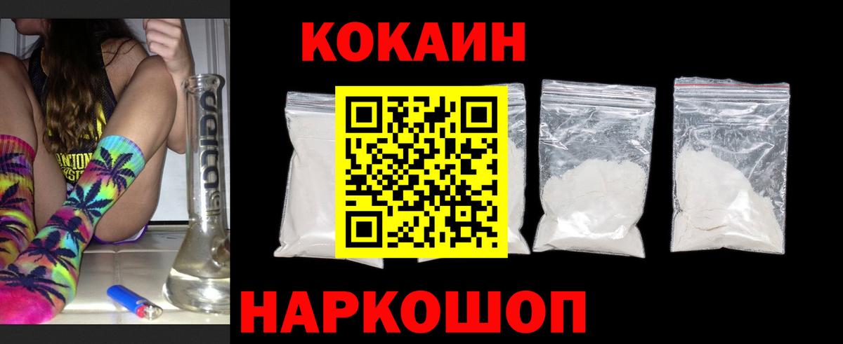 КОКАИН Перу Тольятти