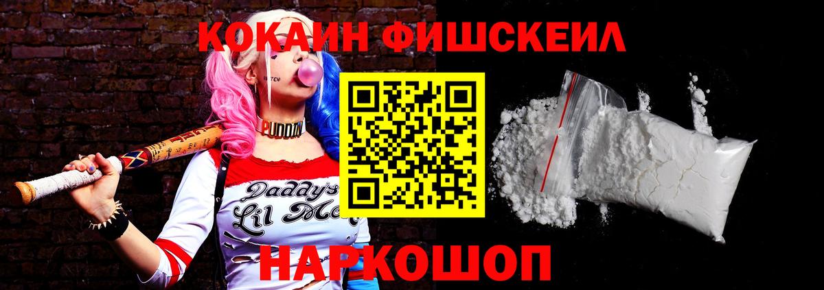 Тольятти  COCAIN  КОКАИН Fish Scale  где купить наркоту  Кокаин Колумбийский  Вход с VPN 