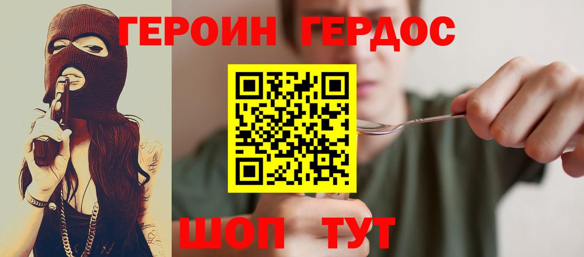 Тольятти  ГЕРОИН гречка  Вход с VPN 