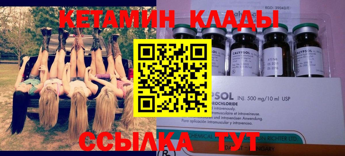 КЕТАМИН VHQ Тольятти