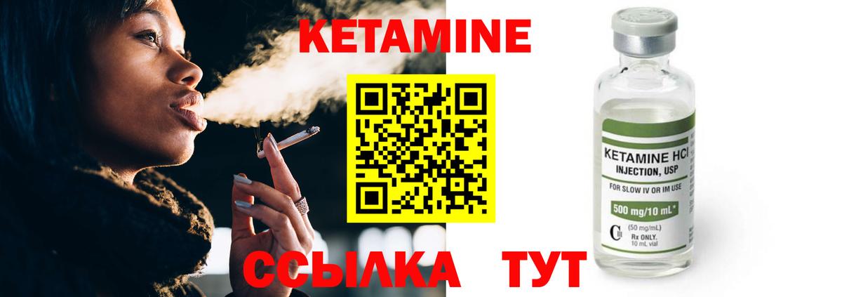 Кетамин VHQ  Кетамин VHQ  Тольятти  Вход с VPN 