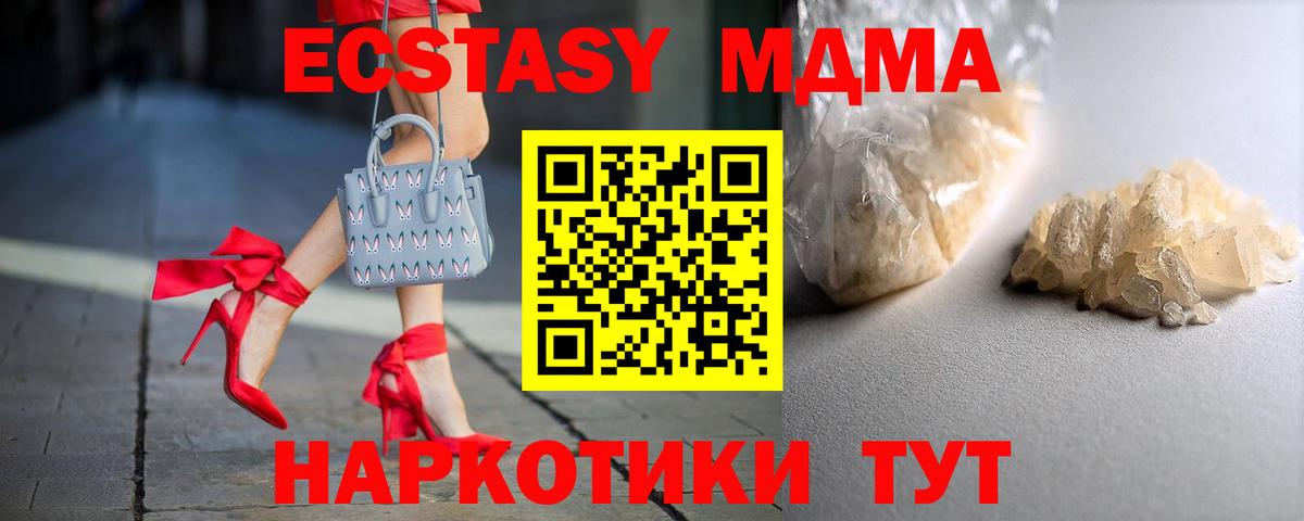 МДМА crystal Тольятти