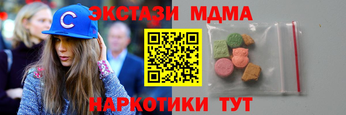 МДМА молли  МДМА crystal  Вход с VPN  МДМА  Тольятти 