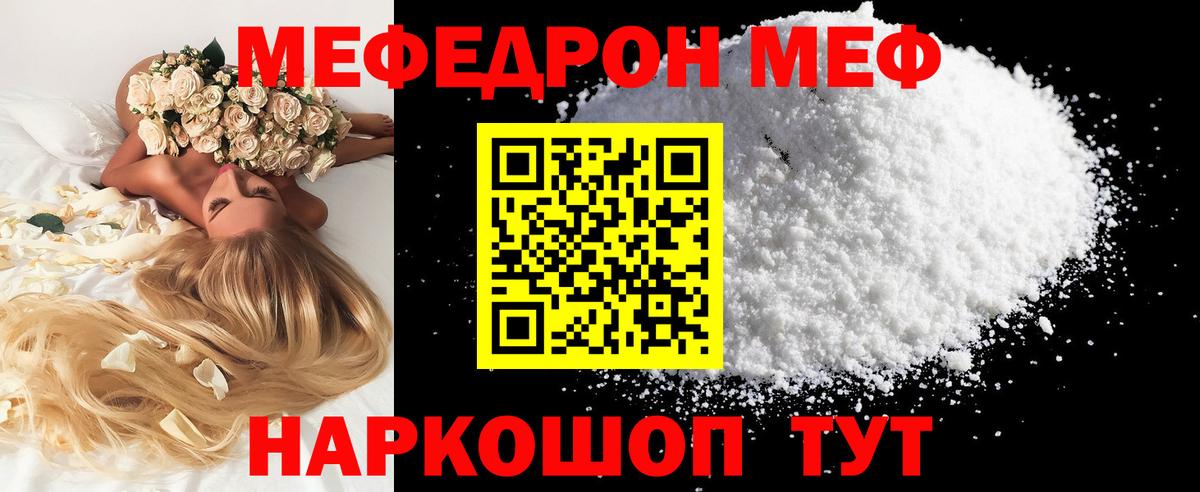 где можно купить   Вход с VPN  Тольятти  МЯУ-МЯУ VHQ  Мефедрон мяу мяу 