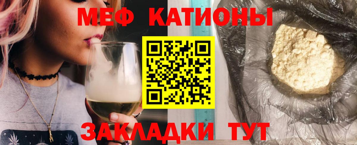 Меф мяу мяу кристаллы Тольятти