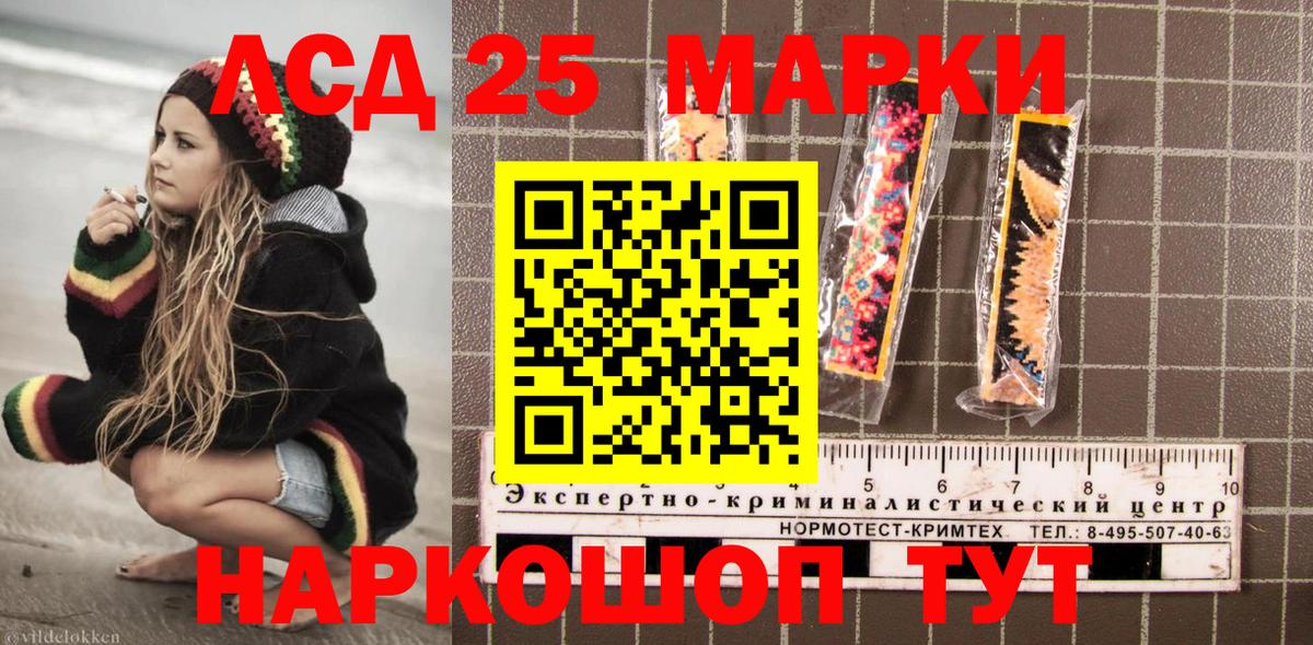Марки NBOMe 1500мкг Тольятти